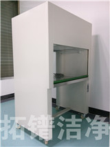 標(biāo)準(zhǔn)型潔凈工作臺（水平流）
